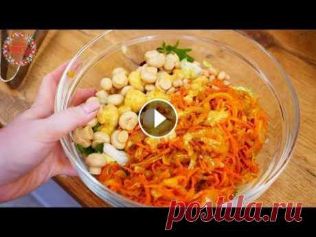 СПОРИМ? ВЫ ТАКОЙ САЛАТ ЕЩЕ НЕ ГОТОВИЛИ‼️ ПОСТНЫЙ, СЫТНЫЙ, ЛЕГКИЙ  И ВКУСНЫЙ САЛАТ ЗА ПАРУ МИНУТ Подписываемся! Я в СОЦСЕТЯХ ВК ‼️Инстаграм Фейсбук СОТРУДНИЧЕСТВО vovamariya11942@gmail.com **********************************************************...