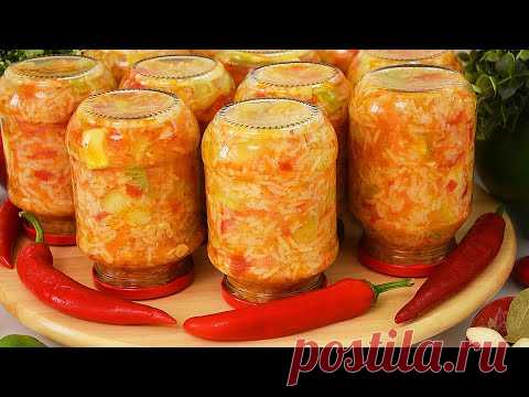 Кабачки с рисом на зиму. Три в одном: салат, закуска и гарнир!