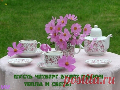 Я ВАМ ЖЕЛАЮ ПОЗИТИВНОГО НАСТРОЕНИЯ