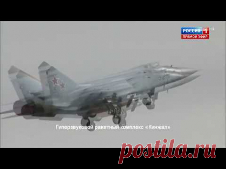 Гиперзвуковой авиационный ракетный комплекс «Кинжал» - YouTube