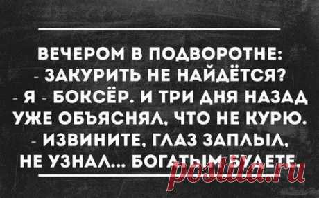 Богатым будете )))