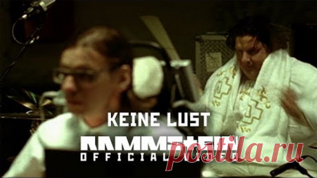 Rammstein - Keine Lust (Official Video)