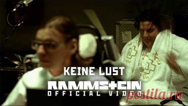 Rammstein - Keine Lust (Official Video)