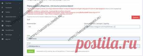 Купить накрутку подписчиков в инстаграме дешево