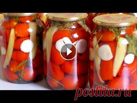 ПЕРЕПРОБОВАЛА КУЧУ РЕЦЕПТОВ А ЛУЧШЕ ЭТОГО НЕ НАШЛА! МАРИНОВАННЫЕ ПОМИДОРЫ НА ЗИМУ БЕЗ СТЕРИЛИЗАЦИИ! Быстрый, проверенный рецепт маринованных помидоров на зиму без стерилизации! Просто, быстро и очень вкусно! Рецепт рассола на 1 литровую банку. 1 ст.л...