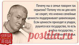 Хакимов А.Г. - Именно семейные ценности поддерживают цивилизацию