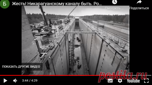 Никарагуанскому каналу быть. - 117 результатов. Поиск Mail.Ru