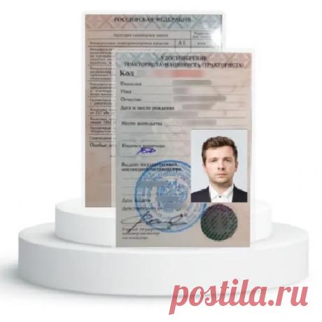 Компания имеет большой положительный опыт в изготовлении документов, предоставляющих право управления всевозможными типами транспорта – начиная от мототранспорта и легковых автомобилей до грузовиков, пассажирского и водного транспорта различных видов. На сегодняшний день в перечне клиентов сервиса жители РФ из разных субъектов, которые, воспользовавшись предложенными услугами, смогли решить имеющиеся задачи с оформлением прав и остаются абсолютно довольны качеством оказанной услуги.