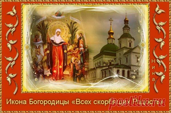 Икона «Скорбящая» — заступница всех, кто ищет утешения. Пусть её свет поможет вам преодолеть трудности, а дом наполнится теплом и покоем. Мир и доброта пусть живут рядом с вами. Скорбящая Божья Мать Светец открытки.