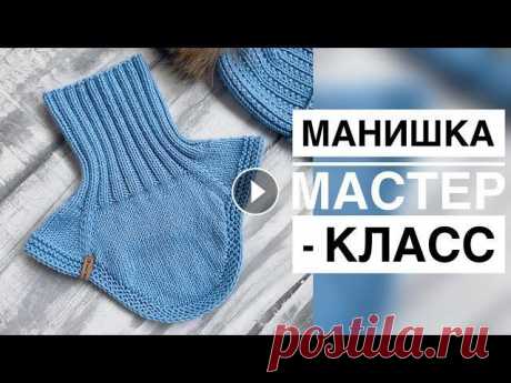 МАНИШКА | МАСТЕР-КЛАСС В мк я вяжу манишку на ребенка 5 лет, ОГ 54 см. Пряжа Пехорка &quot;Зимняя премьера&quot;, расход 105 грамм Спицы №4 для резинки, №5 - для основного п...