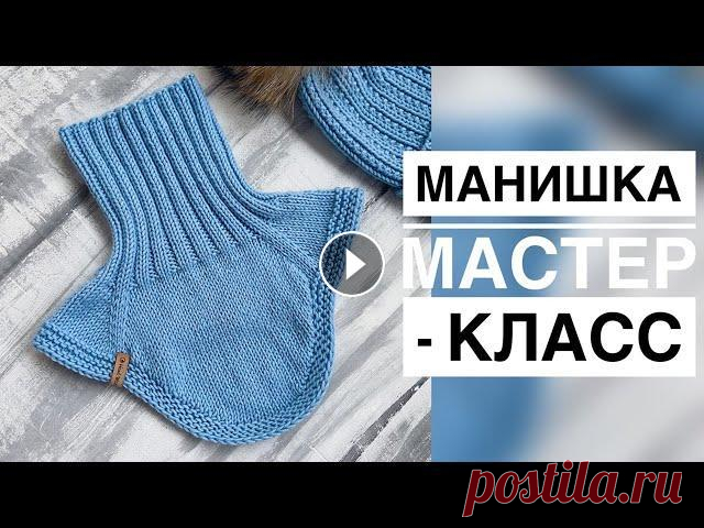 МАНИШКА | МАСТЕР-КЛАСС В мк я вяжу манишку на ребенка 5 лет, ОГ 54 см. Пряжа Пехорка "Зимняя премьера", расход 105 грамм Спицы №4 для резинки, №5 - для основного п...