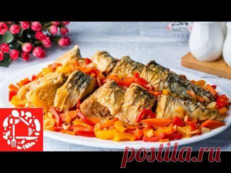 Приготовьте ЭТО БЛЮДО в ближайшие выходные. Сочная и очень вкусная МАРИНОВАННАЯ СКУМБРИЯ с овощами