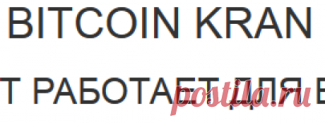 BITCOIN KRAN