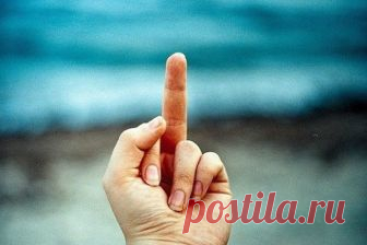 Интересно!!!! История известного жеста — салютование средним пальцем руки Перед битвой при Азенкуре в 1415 году, французы, предвидя победу над англичанами, решили, что будут отрезать средний палец всем захваченным в плен английским солдатам. Без среднего пальца будет невозможно стрелять из …