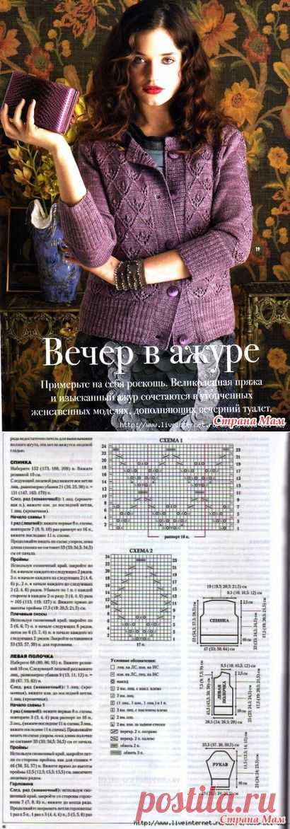Лиловый. Ажурный кардиган спицами. - ВЯЗАНАЯ МОДА+ ДЛЯ НЕМОДЕЛЬНЫХ ДАМ - Страна Мам