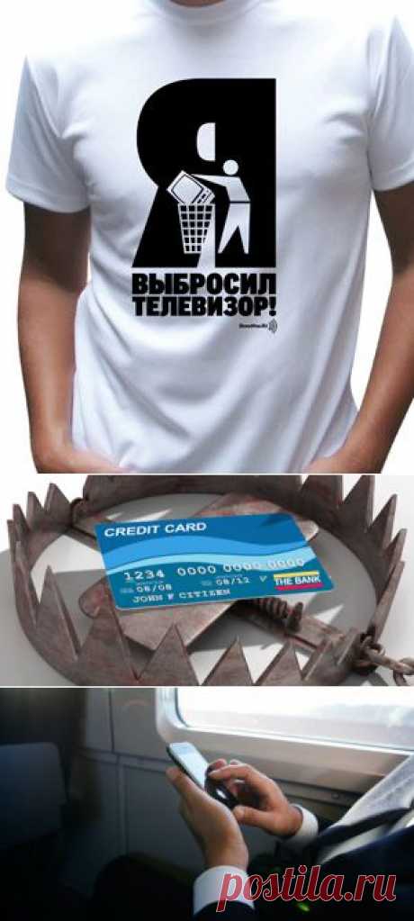 Три вещи, которых у меня нет