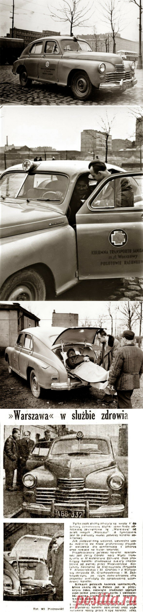 Санитарная версия автомобиля #Warszawa_M20 | Автобронетанковый Синдикат | Дзен