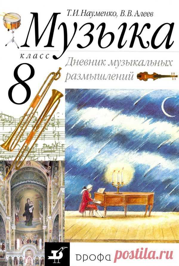 Раскраски и тетради | Музыкальная Фантазия