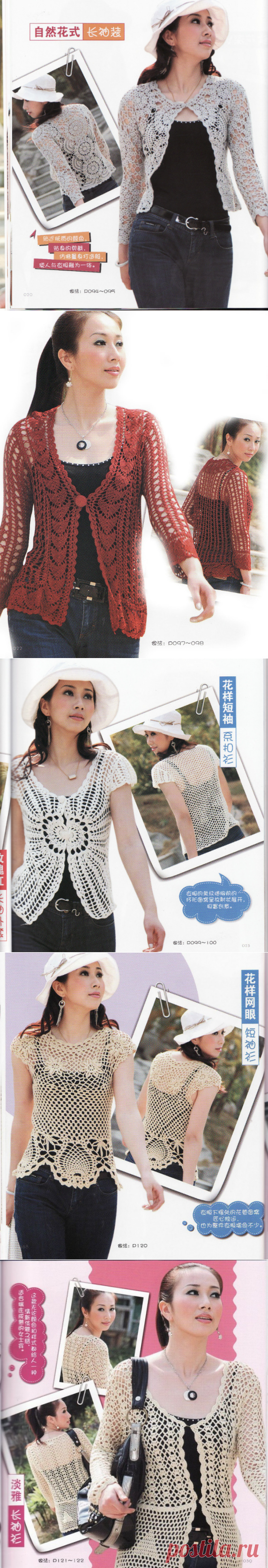 Азиатские Каталоги (ВЯЗАНИЕ) 3.