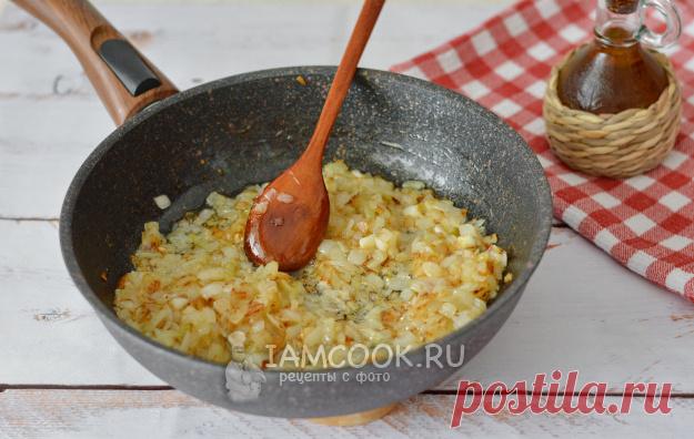 Просто лук, а так вкусно - это и закуска, и начинка, и соус, и намазка на хлеб | Рецепты с фото и видео - только лучшее от Аймкук | Дзен