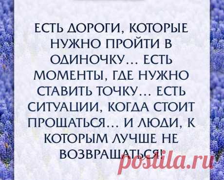 Самый лучший учитель в жизни – это опыт! Берет, правда, дорого, но зато объясняет доходчиво!