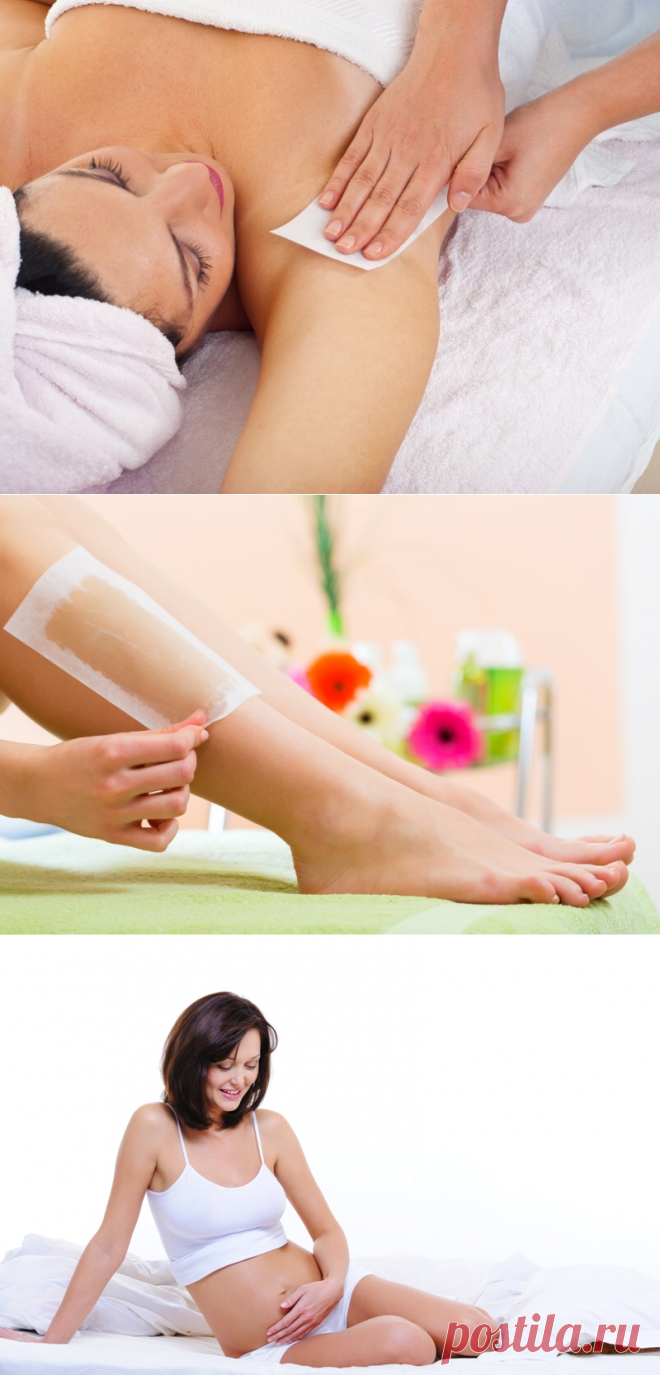 Восковая эпиляция при беременности: за и против