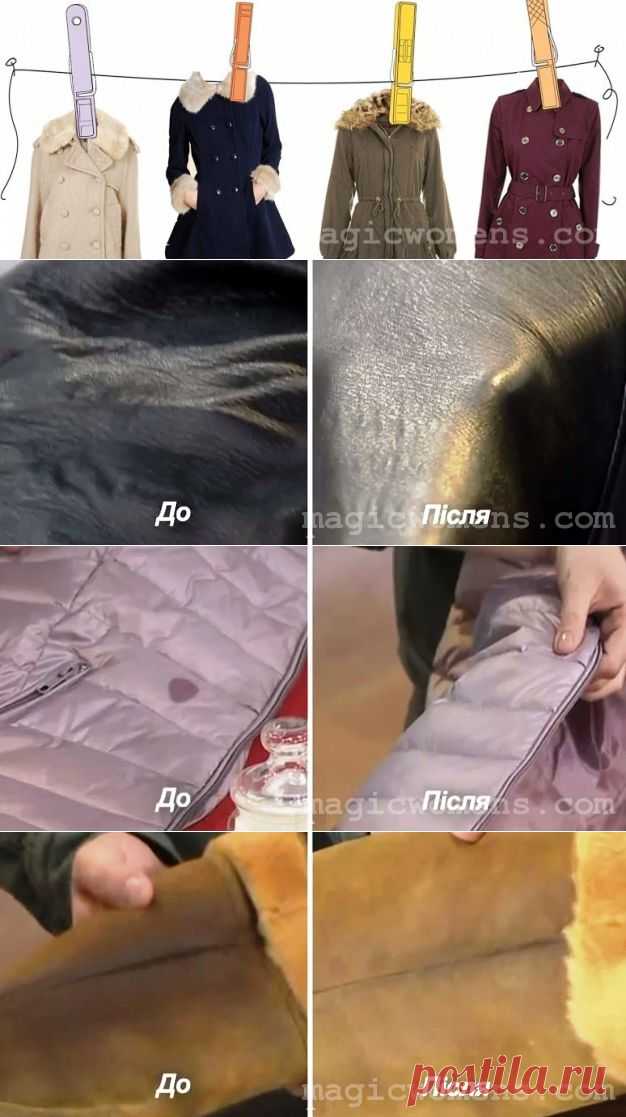 Химчистка в домашних условиях