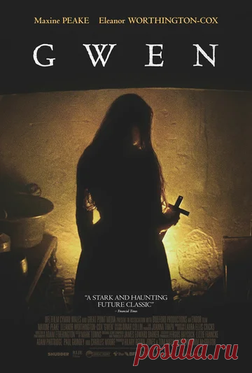 “Gwen” (Гвен) (2018) | Мир ужасов | Яндекс Дзен