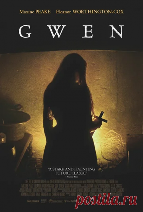 “Gwen” (Гвен) (2018) | Мир ужасов | Яндекс Дзен