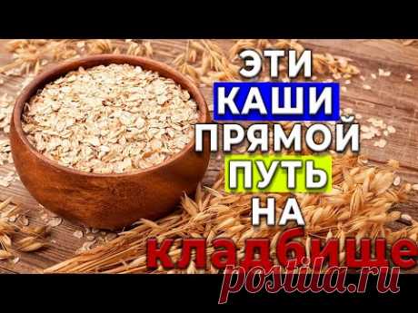 Каши: полезное Сокровище или Скрытая Угроза вашему Здоровью?