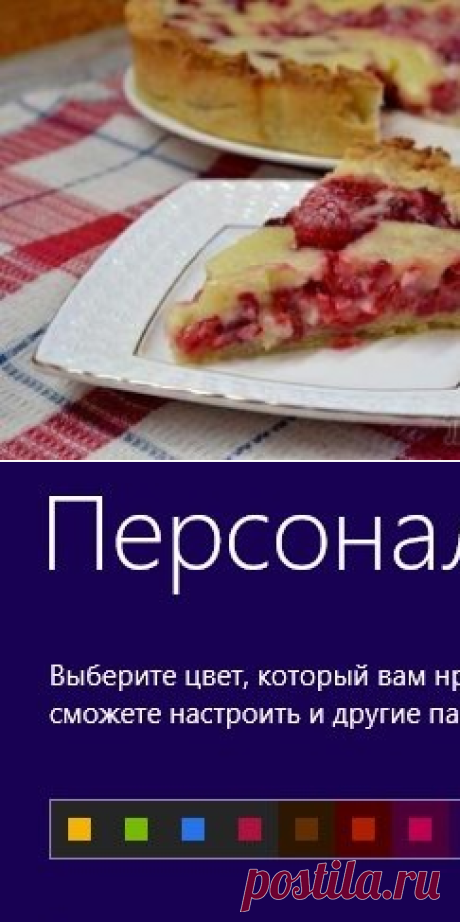 Меняем вид экрана приветствия и блокировки в Windows 8 - lnd2011-55@mail.ru - Почта Mail.Ru