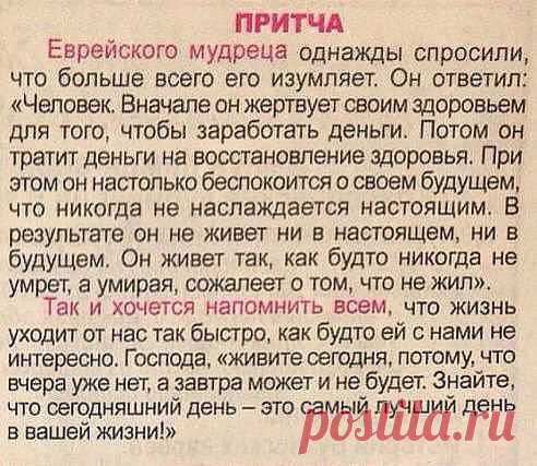 Истина ....