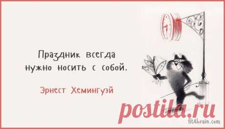 Совет дня – Фитнес для мозга