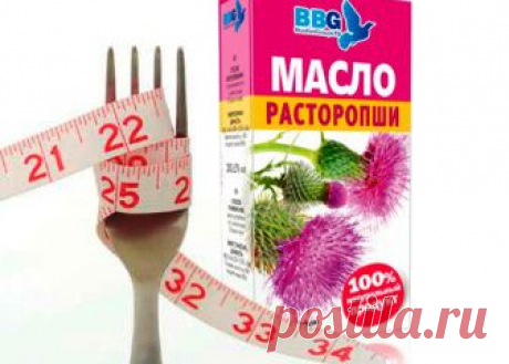 (+1) тема - Как принимать расторопшу для похудения? | ВСЕГДА В ФОРМЕ!