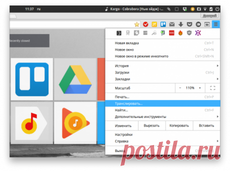 Chrome научился транслировать контент без всяких расширений - Лайфхакер