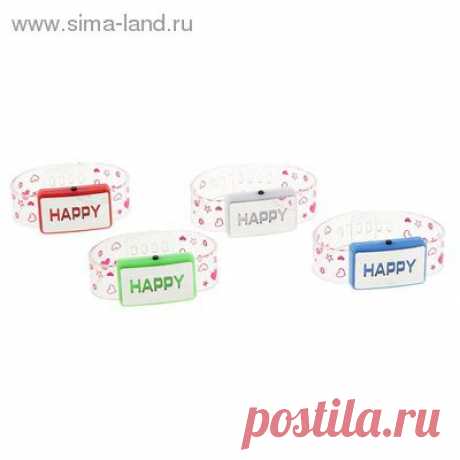 Браслет световой HAPPY, цвета МИКС, купить оптом.