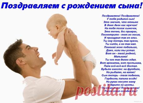 с днем рождения сына - Поиск в Google