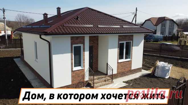 Обзор дома 60 м2: достойная цена, функциональное пространство Обзор маленького домика 60 кв. м. С двумя спальнями для небольшой семьи. Функциональное пространство по достойной цене! Остались вопросы? Пиши в комментариях...