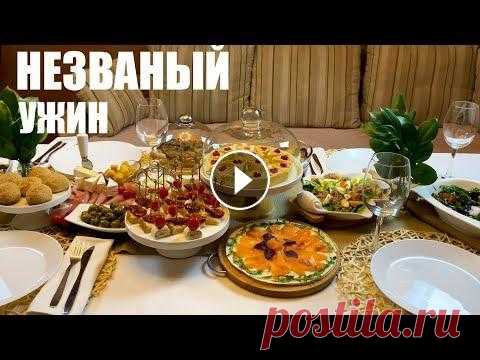 НЕзваный ужин: быстрые рецепты для гостей Пару дней назад я рассказала, какие имею запасы на случай прихода гостей. А сегодня покажу рецепты блюд, которые не отнимут много времени на приготовл...