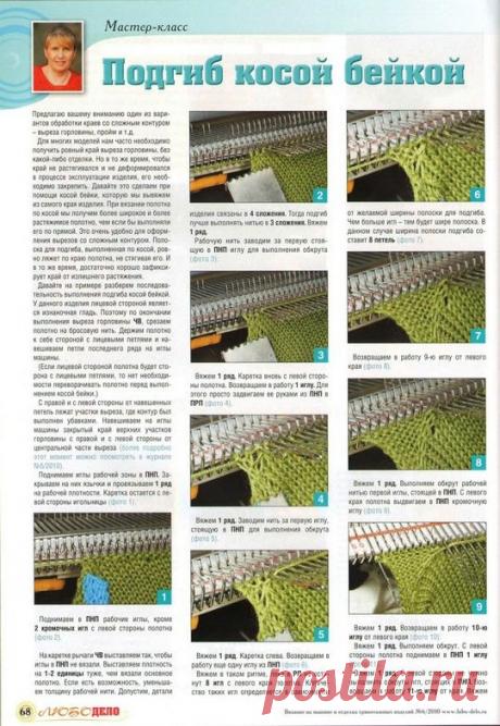 Школа машинного вязания 82 (1)