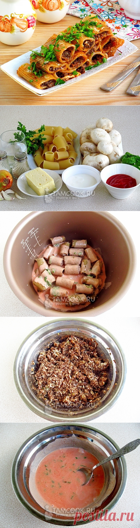 Каннелони с грибами в мультиварке — рецепт с фото