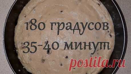Банановый пирог с изюмом.