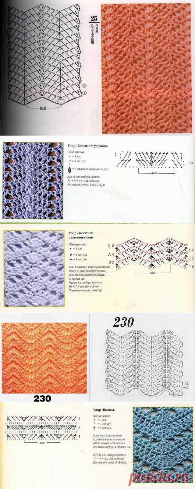 Olgaknits. Вязание на спицах и крючком!: Узоры крючком - зигзаги и волны.