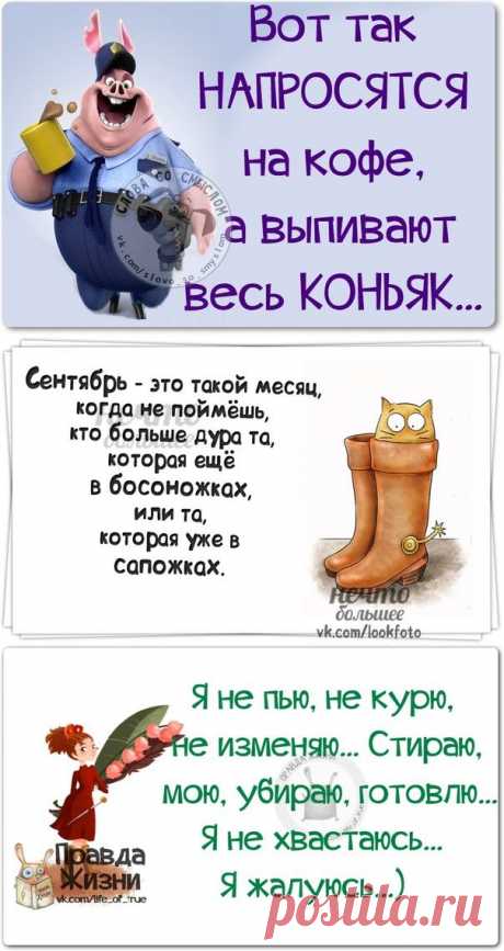 Позитивные фразочки в картинках