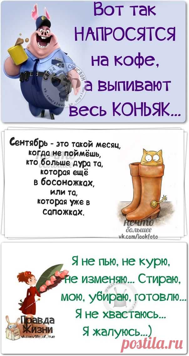 Позитивные фразочки в картинках