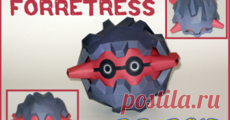FORRETRESS  205 / FORRETRESS - Pokémon Papercraft  Name:  Forretress  Type:  Bug/Steel  Species:  Bagworm Pokémon  Height:  1.2 m (3′11″)  Weight:  125...