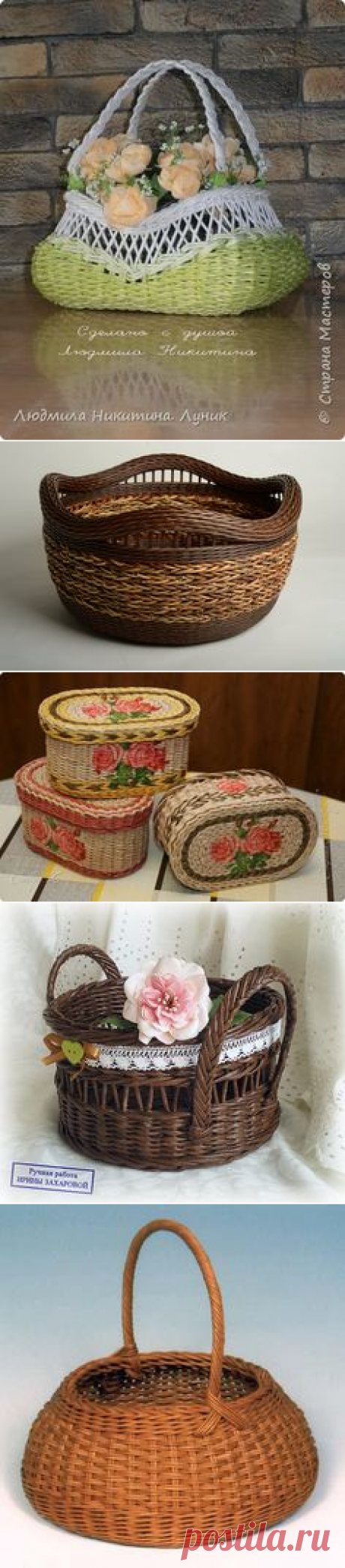 kosárfonás papírból és papírfonás в Pinterest