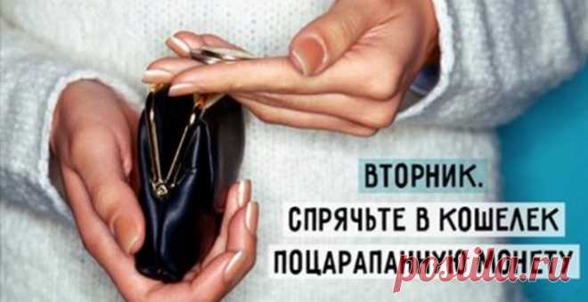 Бабушкины секреты достатка: 7 Денежных ритуалов на каждый день, которые принесут в вашу жизнь достаток