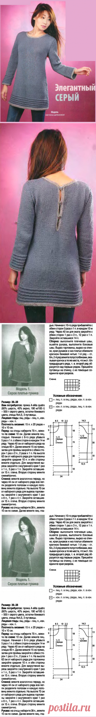 Платье-туника спицами схема и описание. Вязание туники спицами с описанием |