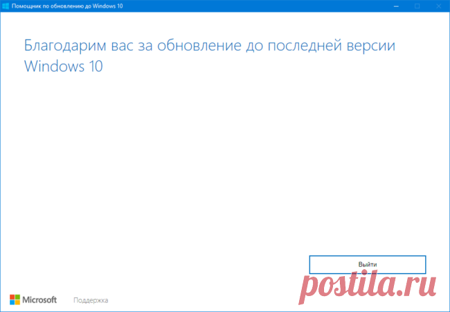 Легкий способ скачать Windows 10 Anniversary Update